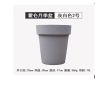 Grey White Pot