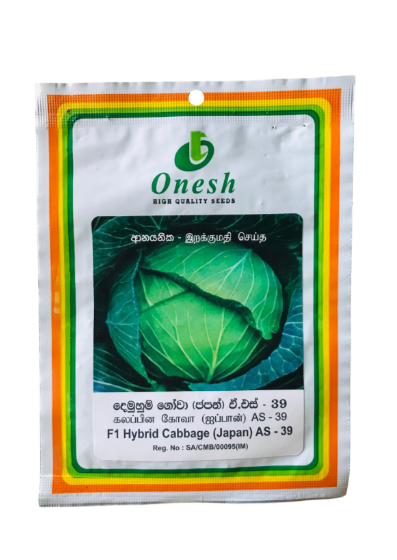 Hybrid Cabbage Japan (F1)