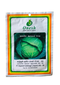 Hybrid Cabbage Japan (F1)