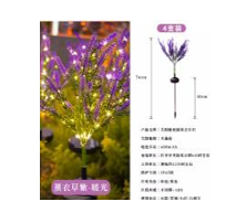 Solar Lavender Light