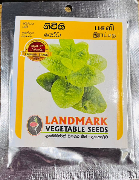Spinach (Local)