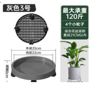 Wheeled Pot Base