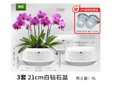 White Diamond Pot Set - 21cm