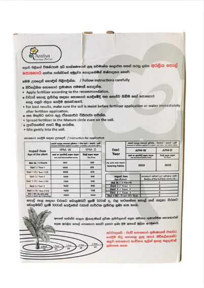 Araliya Coconut Fertiliser - YPM (2kg)