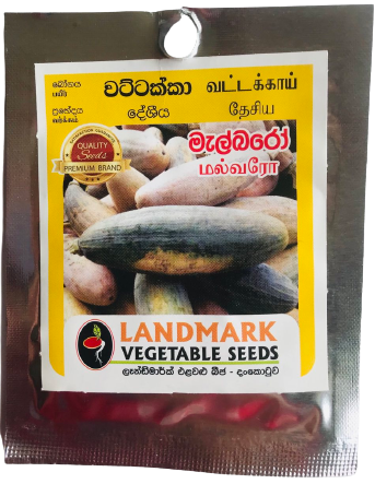 Pumpkin (Malbaro) - වට්ටක්කා (මැල්බරෝ)